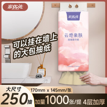 Best Home 家优先 挂抽纸巾 1000张 ￥1.99