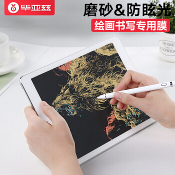 Biaze 苹果ipad10.2钢化膜 PM118 33.8元（需买2件，需用券）