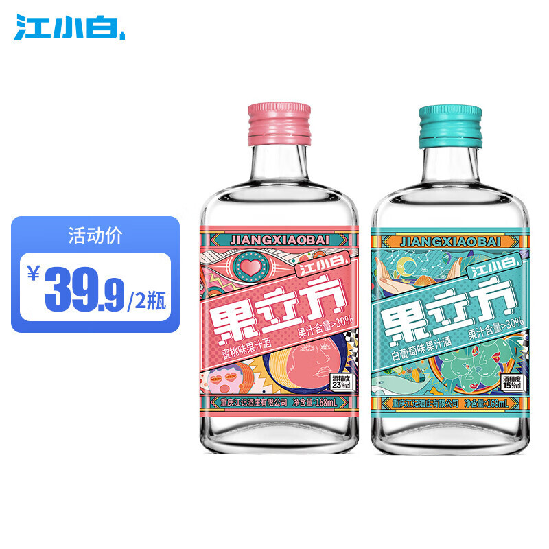 江小白水果风味果酒蜜桃168ml葡萄168ml198元需用券