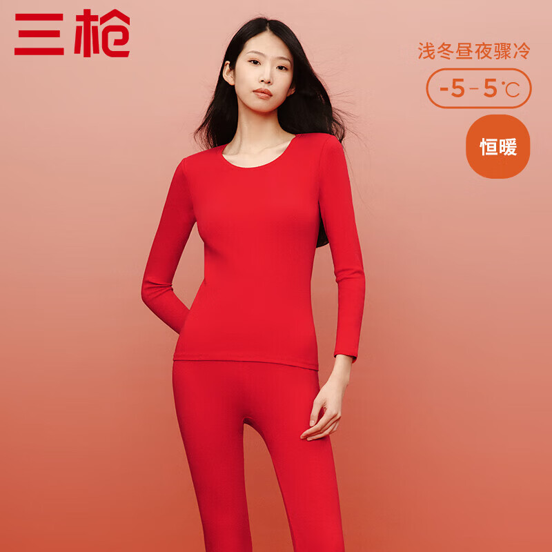 三枪 吉庆红品礼盒 保暖内衣 秋衣+秋裤 纯棉 2件套 89元