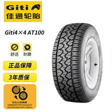 Giti 佳通轮胎 佳通(Giti)轮胎235/60R18 103T Giti4×4 AT100 适配奥迪Q5 669元