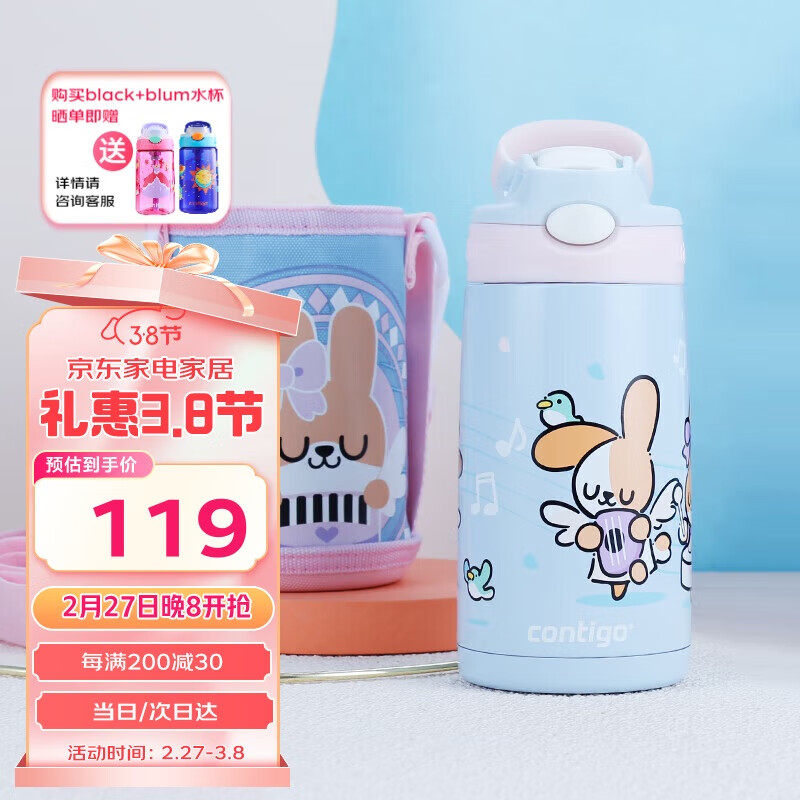 contigo 儿童316保温吸管水杯天使赞歌400ml排气按钮HBC-GIZ253VP+ 94元（需买2件，