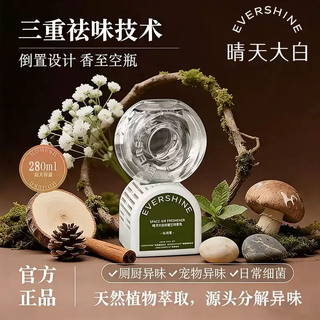 EVERSHINE 倒立香薰空气清新剂 东方花香调松间雪 280ml 16.9元 - 86线报 EVERSHINE 倒立香薰空气清新剂 东方花香调松间雪 280ml 16.9元 - 86线报