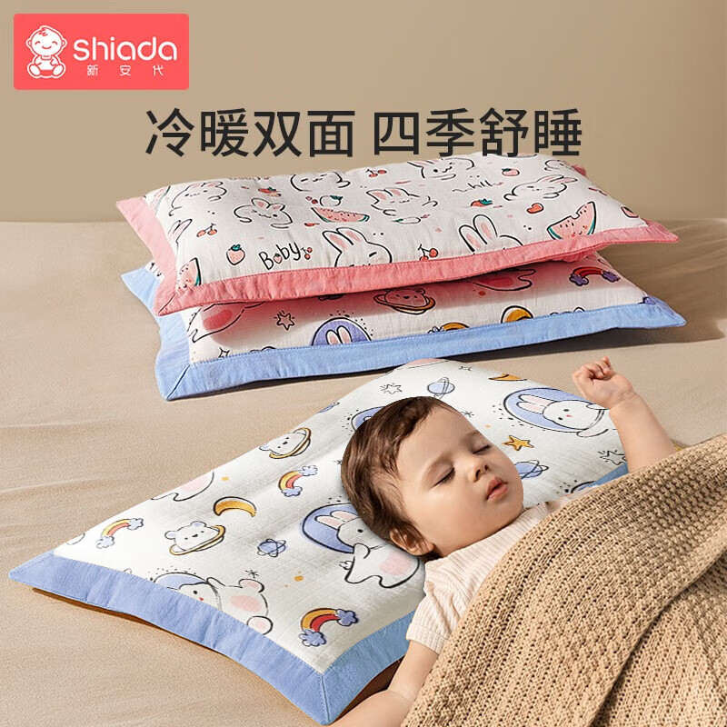 Shiada 新安代 儿童枕头 决明子纯棉双面枕头四季款宝1-6岁可水洗学生枕宇航