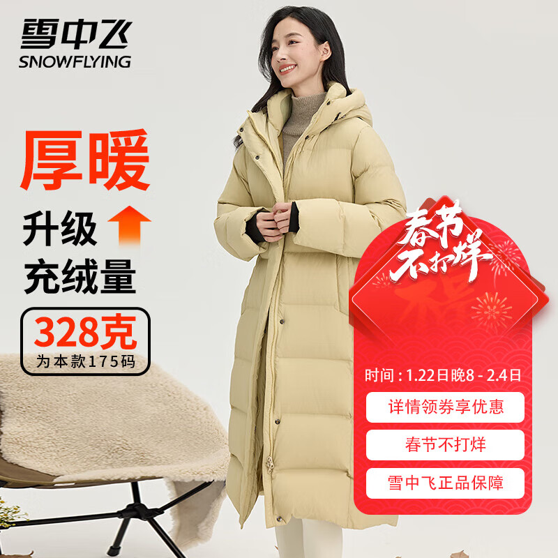 雪中飞 女士哈尔滨羽绒服极寒长冬季加厚（3色可选） 339.32元（需用券）