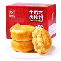 YOUCHEN 友臣 牛可可肉松饼 750g ￥14.8