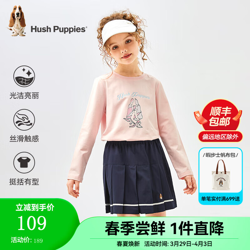 暇步士 男女童长袖圆领衫 淡粉 140cm 46.26元（需用券）