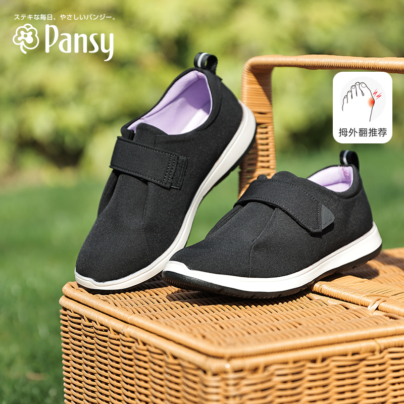 Pansy 日本女鞋宽脚胖脚拇外翻妈妈鞋轻便防滑魔术贴健步鞋单鞋春 329元（需