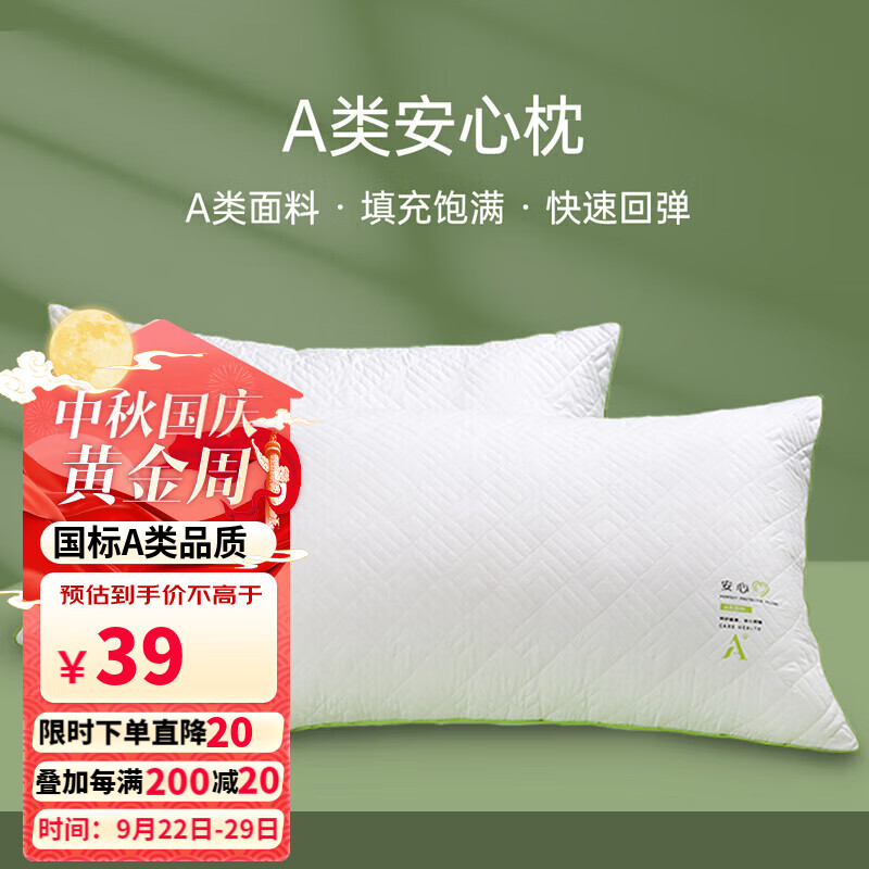 多喜爱 枕头枕芯 A类亲肤面料 宿舍颈椎枕头芯 中枕 单只装74×48cm 55元