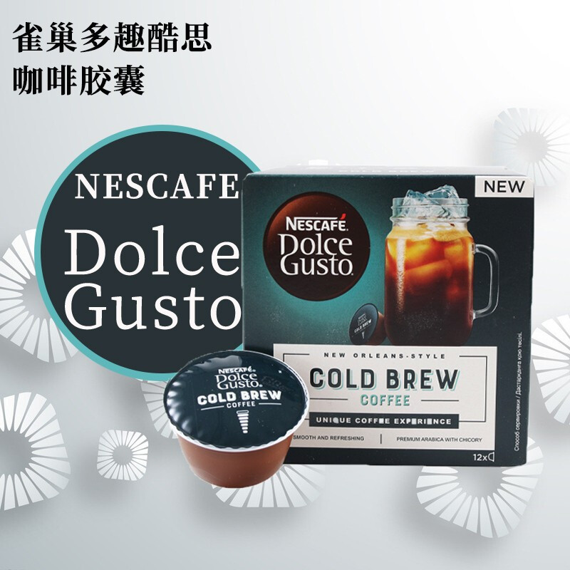 Dolce Gusto 原装进口 多趣酷思dolce gusto胶囊咖啡纯美式大杯咖啡128克 美式经典官方版16杯 38.12元
