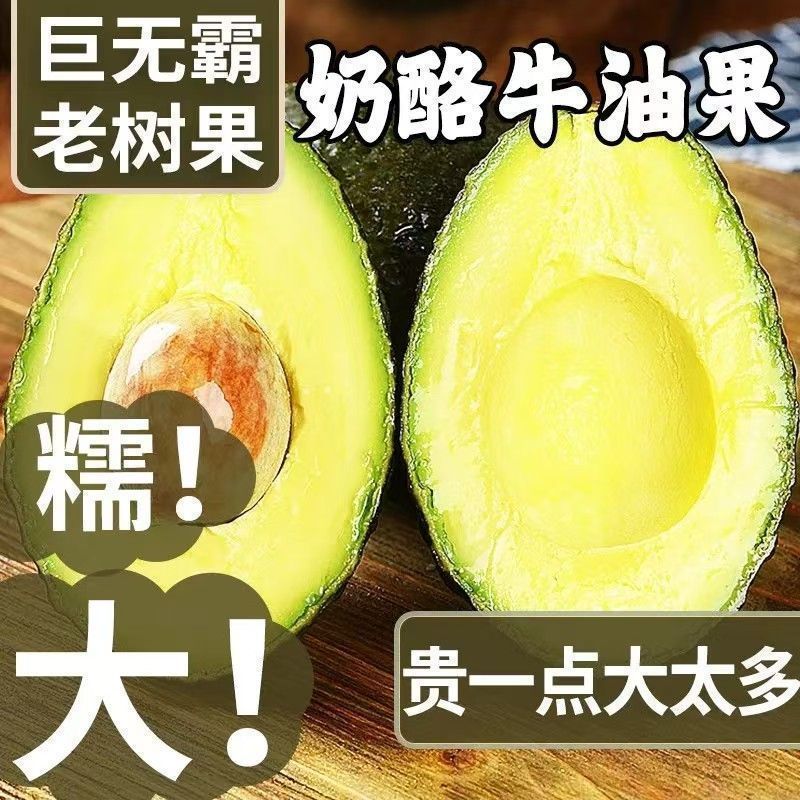 鲜燃 秘鲁进口牛油果 160g起 2个装 8.8元