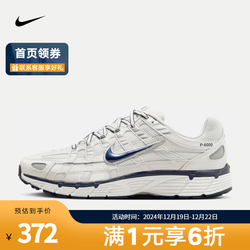 NIKE 耐克 P-6000男子运动鞋夏季复古机能风跑鞋 CD6404-018 368.31元