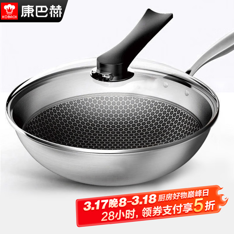 Plus会员:康巴赫 炒锅不粘锅304不锈钢蜂窝炒锅32cm平底炒菜锅新10 32cm 104元(需领券)
