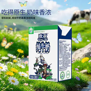 欧亚 牛奶高原全脂营养成人学生早餐纯牛奶200g*20盒 39.9元 - 86线报 欧亚 牛奶高原全脂营养成人学生早餐纯牛奶200g*20盒 39.9元 - 86线报