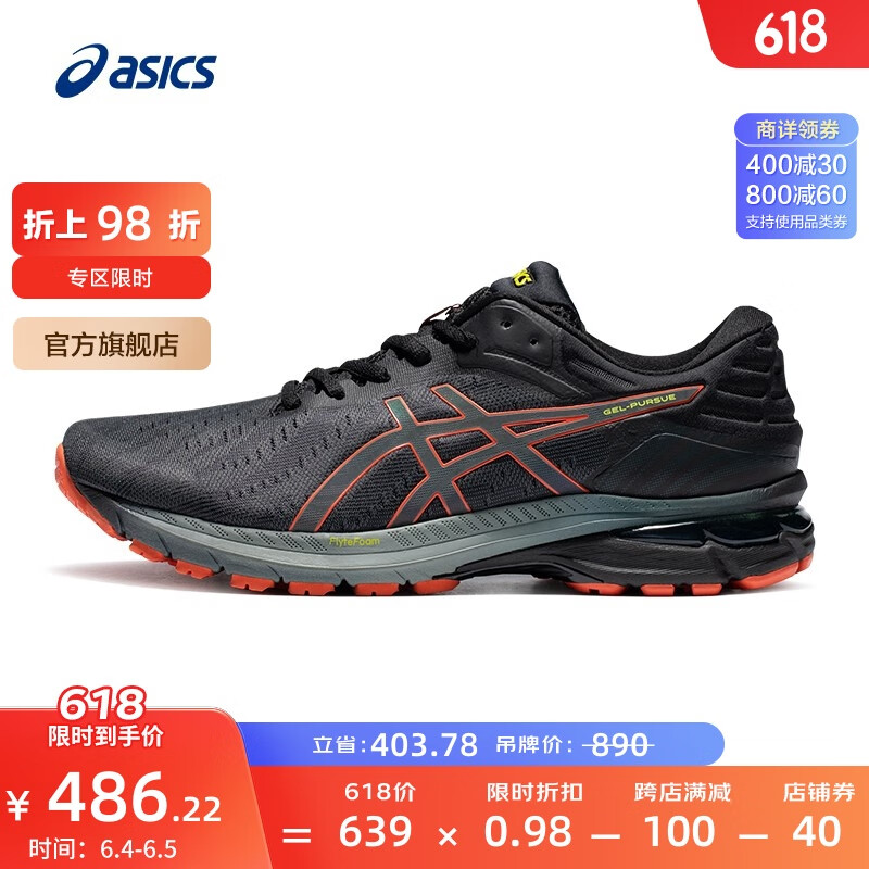 ASICS 亚瑟士 Gel-Pursue 7 男子跑鞋 1011B254-021 黑色/灰色 44 476.22元（需用券）