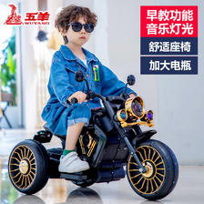百亿补贴：五羊 儿童摩托车宝宝电动车玩具车可坐人男女孩遥控充电三轮电