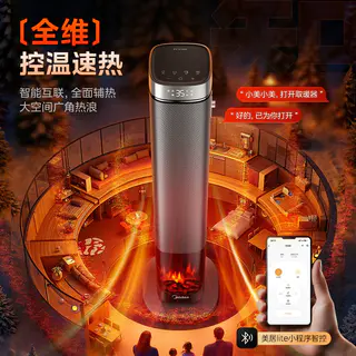 美的 暖风机取暖器家用2025新款火焰塔大面积语音石墨烯电暖气神器 99元 - 86线报 美的 暖风机取暖器家用2025新款火焰塔大面积语音石墨烯电暖气神器 99元 - 86线报