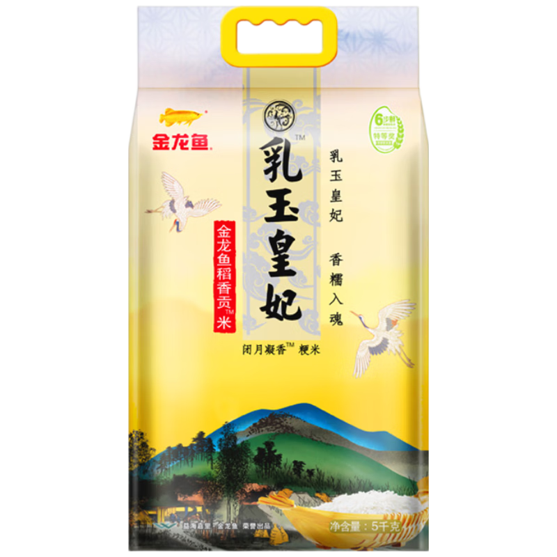 金龙鱼乳玉皇妃 新季香稻贡米 5kg×6件