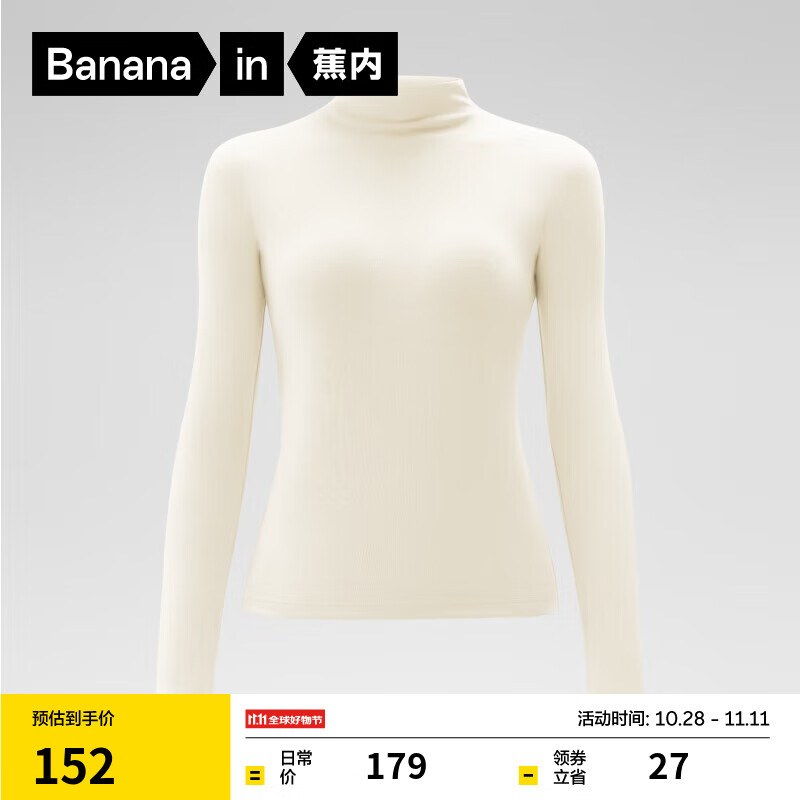 Bananain 蕉内 热皮501++女士保暖内衣高领秋冬款秋衣加绒肌底衣 奶白 M 152元