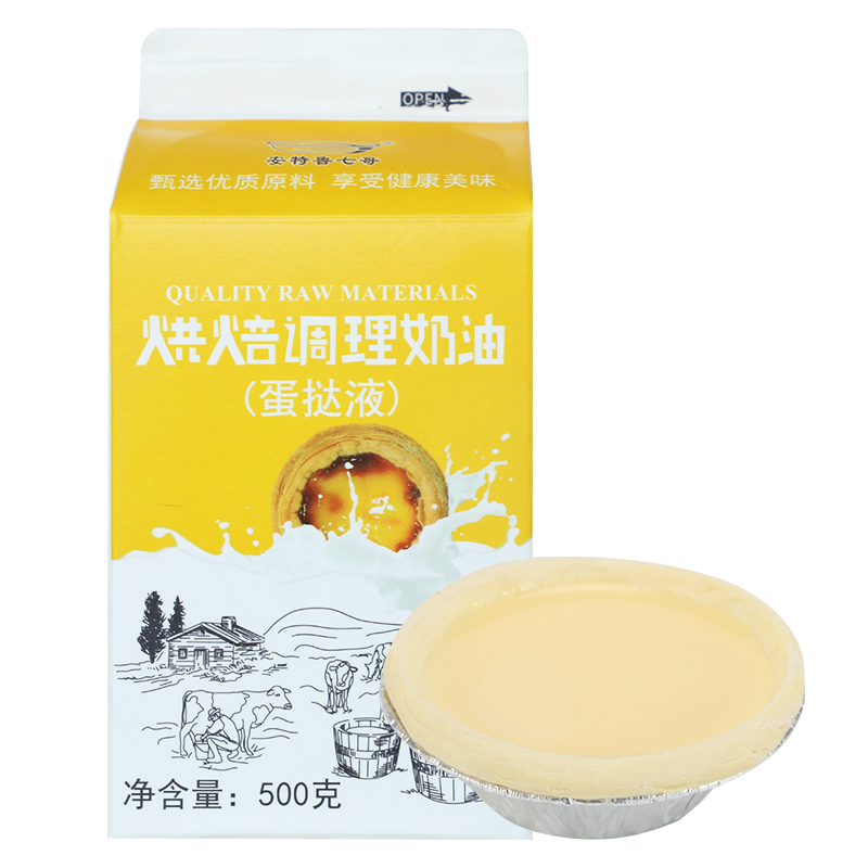 安特鲁七哥 烘焙调理奶油 500g 11.39元（需用券）