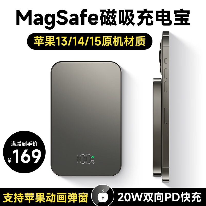 苹果磁吸充电宝Magsafe15 14 13promax外接电池无线快充10000毫安时移动电源尊匠 