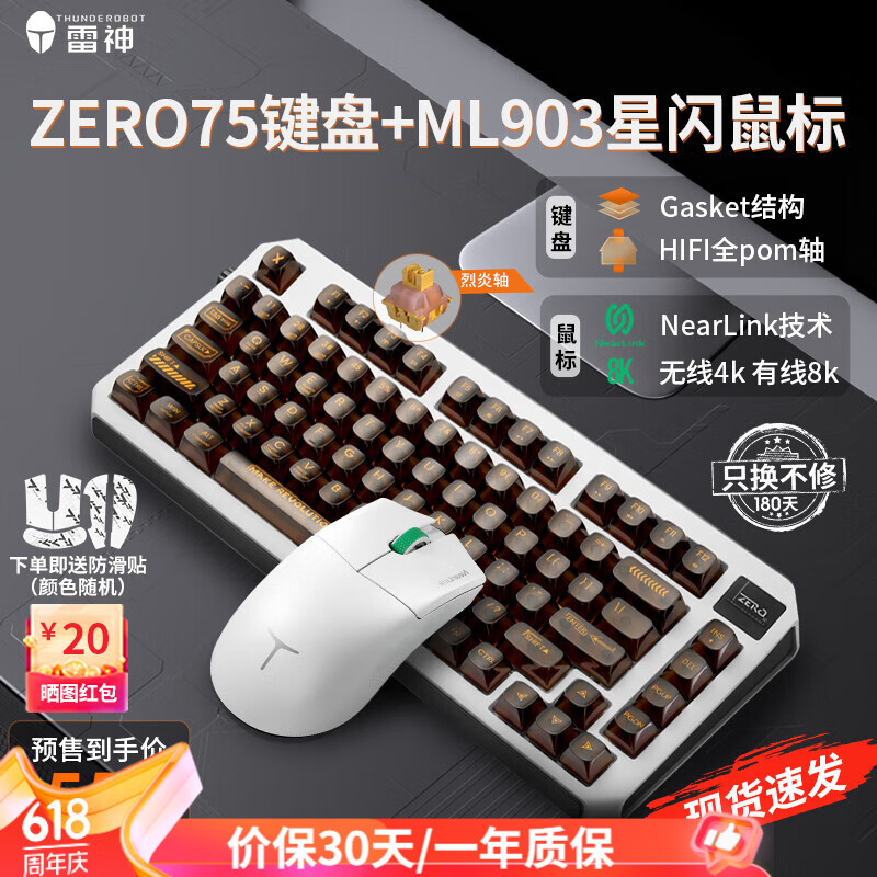 ThundeRobot 雷神 三模游戏鼠标ML903星闪无线鼠标键盘套装69g轻量化PAW3395 ZERO75