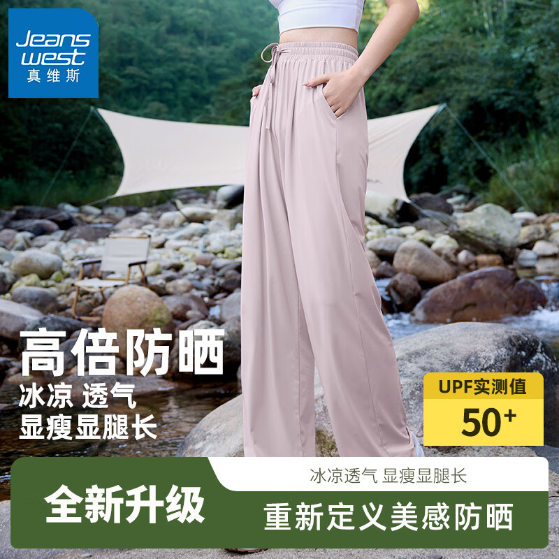 JEANSWEST 真维斯 女士小香风休闲防晒直筒裤 29.9元（需用券）