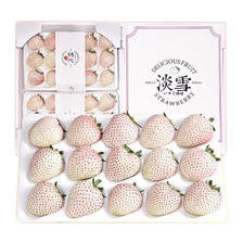 冰茜 淡雪白雪公主草莓 2*250g 30颗礼盒装 顺丰空运 22.6元（需买2件，需用券