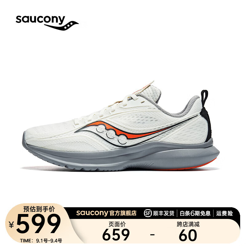 saucony 索康尼 菁华13跑步鞋男女2024轻量减震跑鞋运动鞋男Kinvara13 米桔5 42.5 59