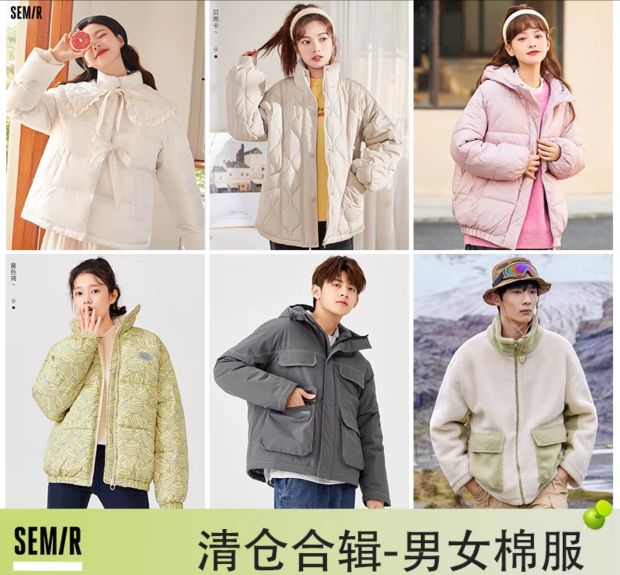 Semir 森马 棉服男女棉袄冬季宽松纯色反季棉衣合集 99元（需用券）