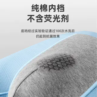 健将 冰丝无痕透气纯棉裆 男士平角内裤 9.4元 - 86线报 健将 冰丝无痕透气纯棉裆 男士平角内裤 9.4元 - 86线报