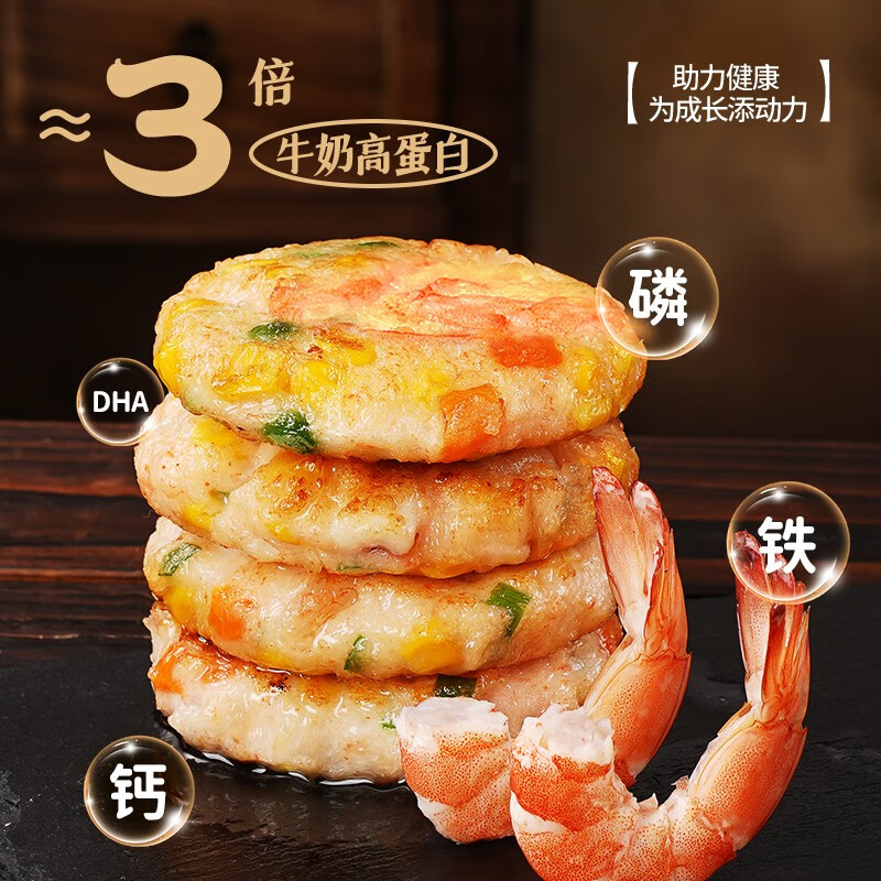 大希地 蔬菜虾饼3盒12个480g 59.9元（需用券）