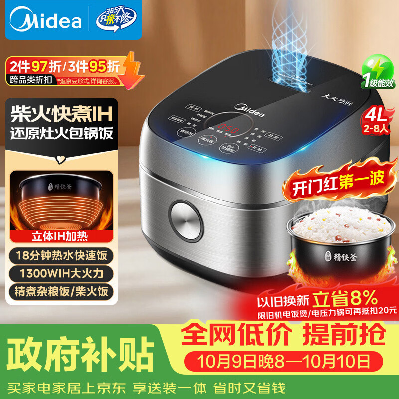 美的 纤V煲系列 MB-FB40S701电饭煲 4L 玄武灰 264.82元 - 清风线报