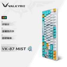 VALKYRIE 瓦尔基里 VK87 86键 2.4G蓝牙 多模无线机械键盘 Mist 迷雾轴 RGB ￥298.18