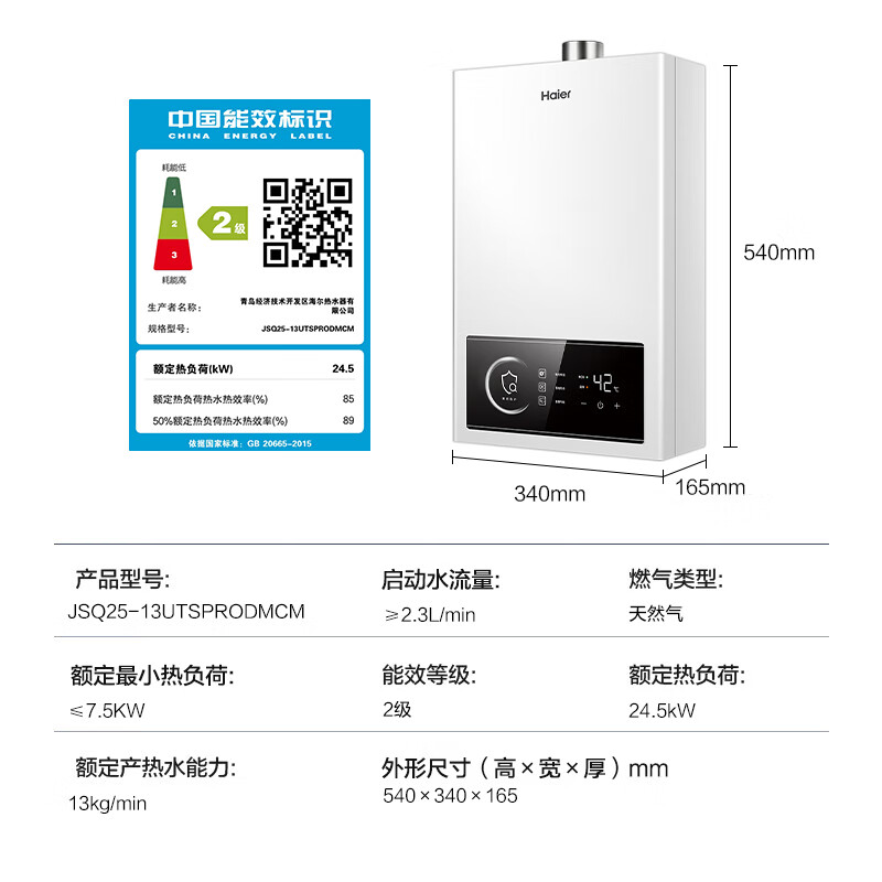 海尔 Haier 天然气热水器水气双调智能恒温家用 13L 升级不加价UTSPRO 472.94元（