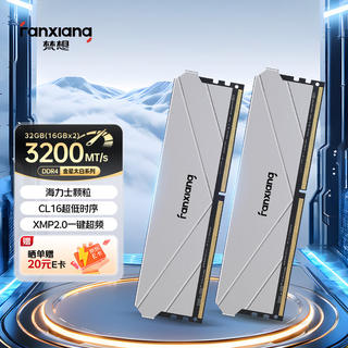 梵想 32GB DDR4 3200台式机内存条马甲条金星太白系列海力士颗粒CL16 1279元 - 86线报 梵想 32GB DDR4 3200台式机内存条马甲条金星太白系列海力士颗粒CL16 1279元 - 86线报