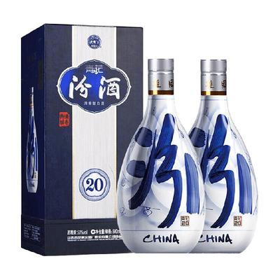 88VIP：汾酒 青花20 53﹪vol 清香型白酒 500ml*2瓶 796.95元包邮