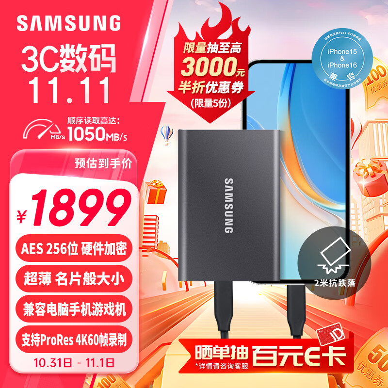 SAMSUNG 三星 4TB Type-c USB 3.2 移动固态硬盘T7 1743.51元