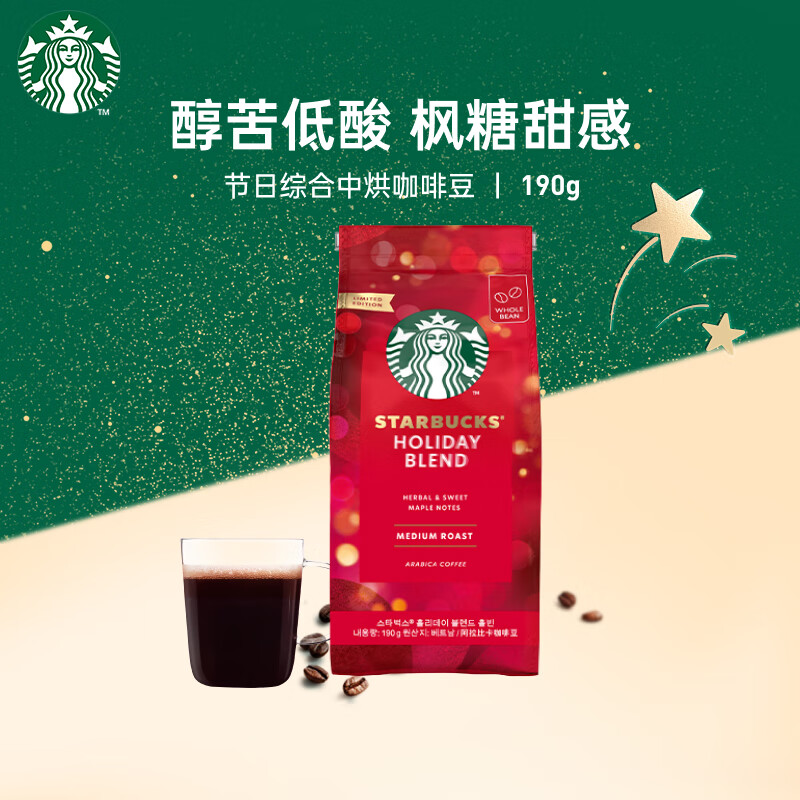 STARBUCKS 星巴克 葡萄牙 中度烘焙 咖啡豆 190g ￥1