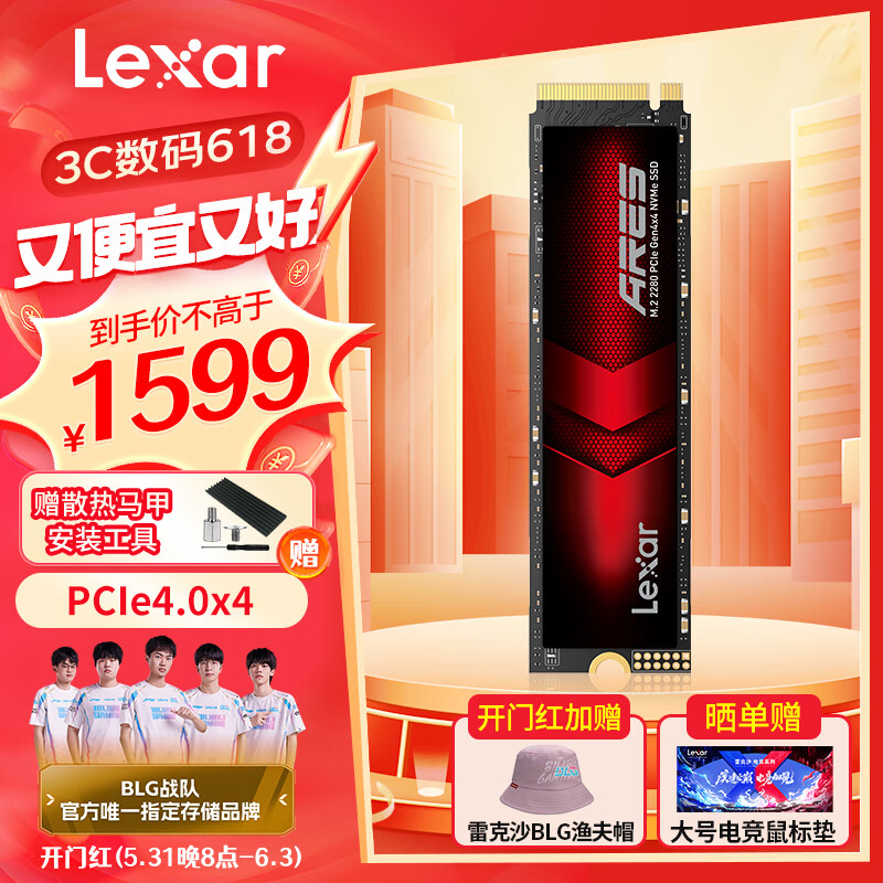 Lexar 雷克沙 2TB/4TB SSD固态硬盘 ARES 战神系列 M.2接口(NVMe协议) 1599元