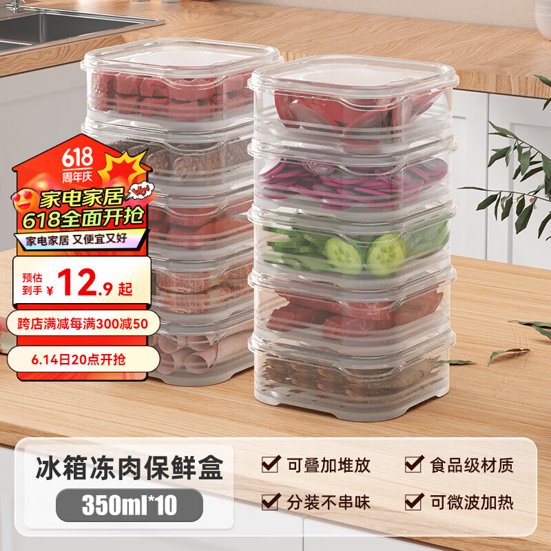 移动端、京东百亿补贴：稻草熊 冰箱收纳盒厨房食品级保鲜盒冷冻鸡蛋肉类