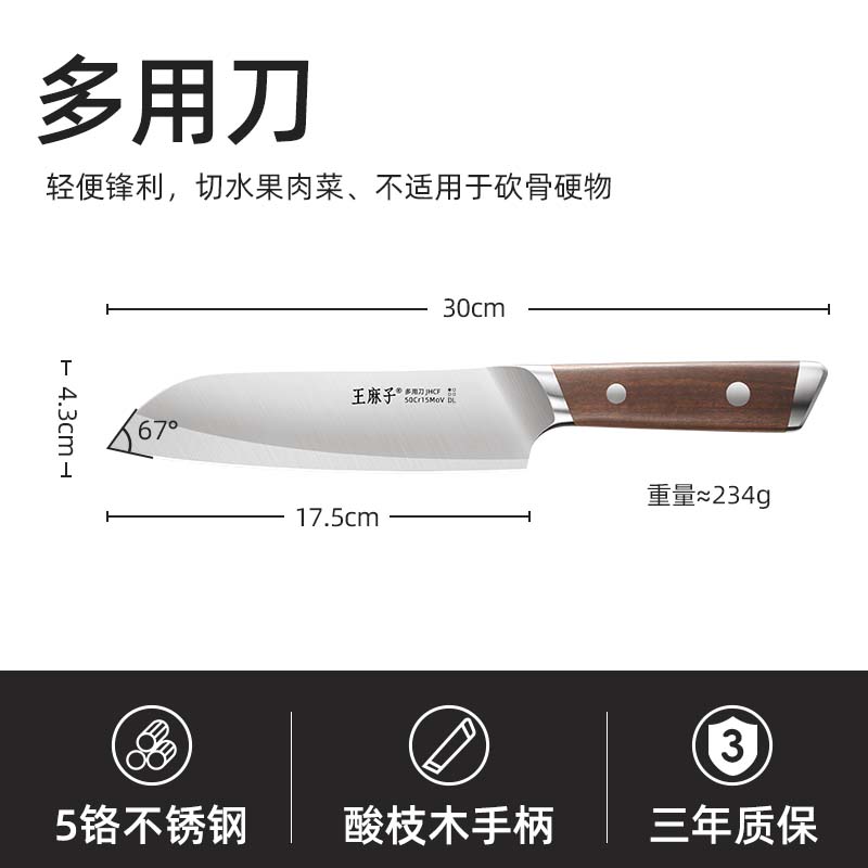 移动端：王麻子 新疆包邮王麻子菜刀家用切片刀不锈钢女士专用锋利切肉小