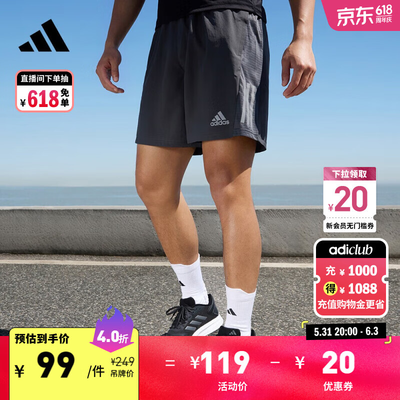 adidas 阿迪达斯 跑步运动短裤男装新款阿迪达斯官方HB7454 深灰/深银灰 M 99元