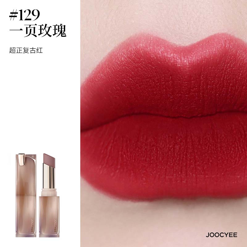 酵色 晶冻粉雾口红 滋润水光雾面哑光 节日礼物（任选2支） 14.1元（需买2件