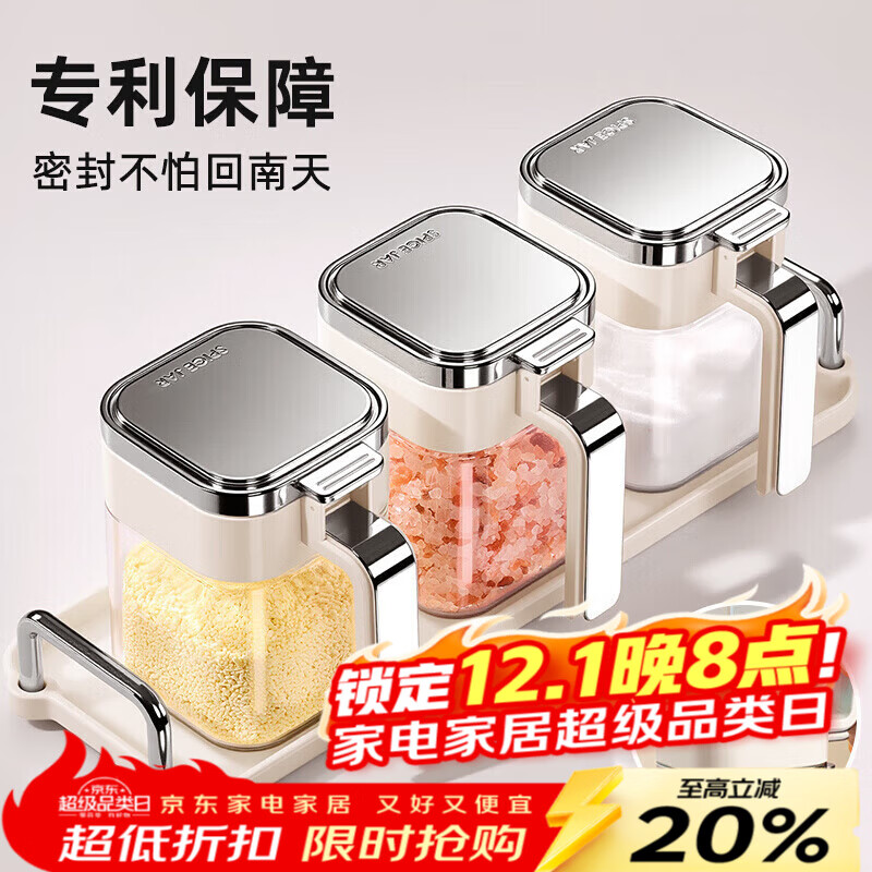 优勤 调料盒家用厨房高端新款调料瓶防潮密封收纳组合盐罐调味瓶罐 真密