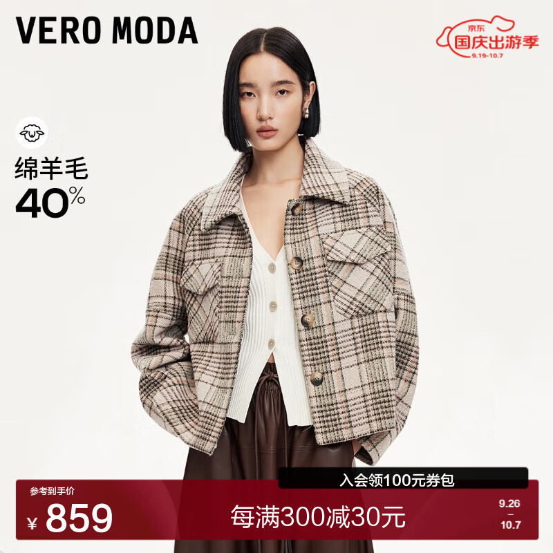 VERO MODA VEROMODA毛呢外套女2024早秋款落肩袖撞色格纹宽松短款外套通勤休闲 