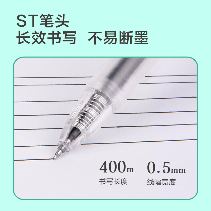 deli 得力 刷题笔速干st头按动笔S08E中性笔0.5mm 2.8元（需用券）