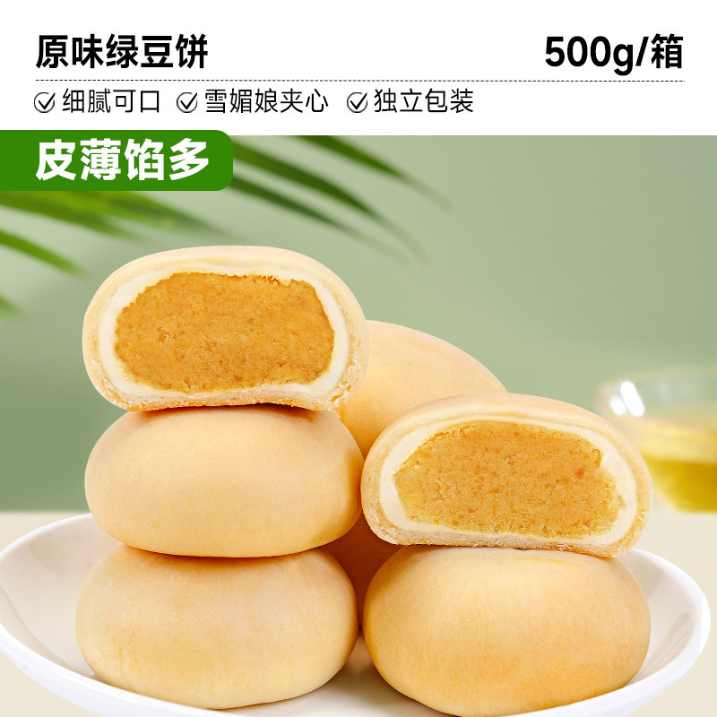 移动端：比比赞 肉松饼 490g/箱 13个 原味绿豆饼 500g/箱 13个 6.8元（淘金币可