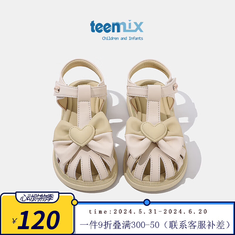 TEENMIX 天美意 沙滩鞋小孩公主鞋子 ￥82.31