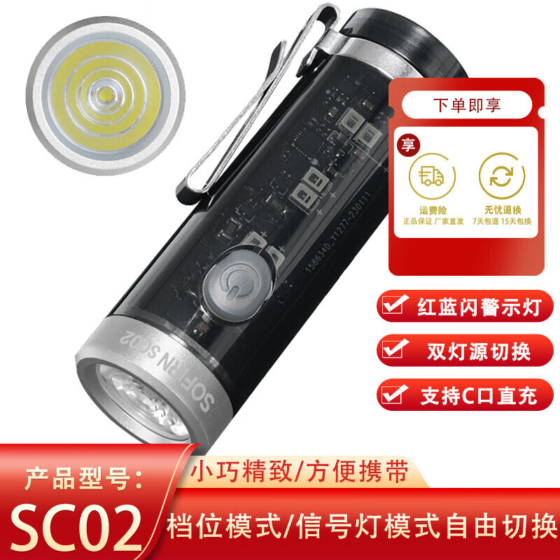 Sofirn 户外照明 优惠商品 26.98元